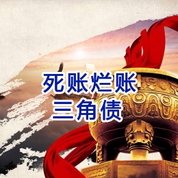 崇明要债公司